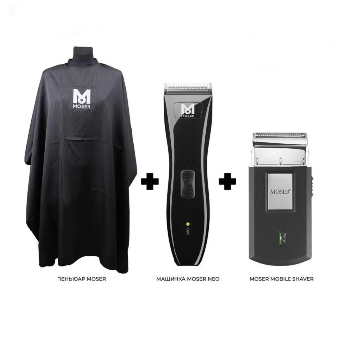 Набір для стрижки Moser (машинка Neo+Mobile Shaver+пеньюар) 1886-0053 