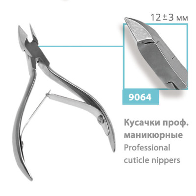Кусачки для кутикул SPL (12+-3мм) 9064