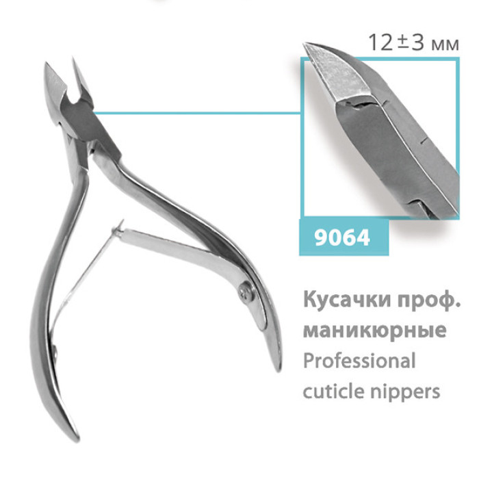 Кусачки для кутикул SPL (12+-3мм) 9064