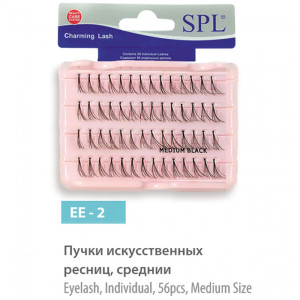 Пучки искусственных ресниц SPL средние (56 шт) EE-2
