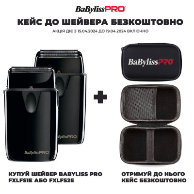 Шейвер BaByliss PRO FXLFS2E UVFOIL