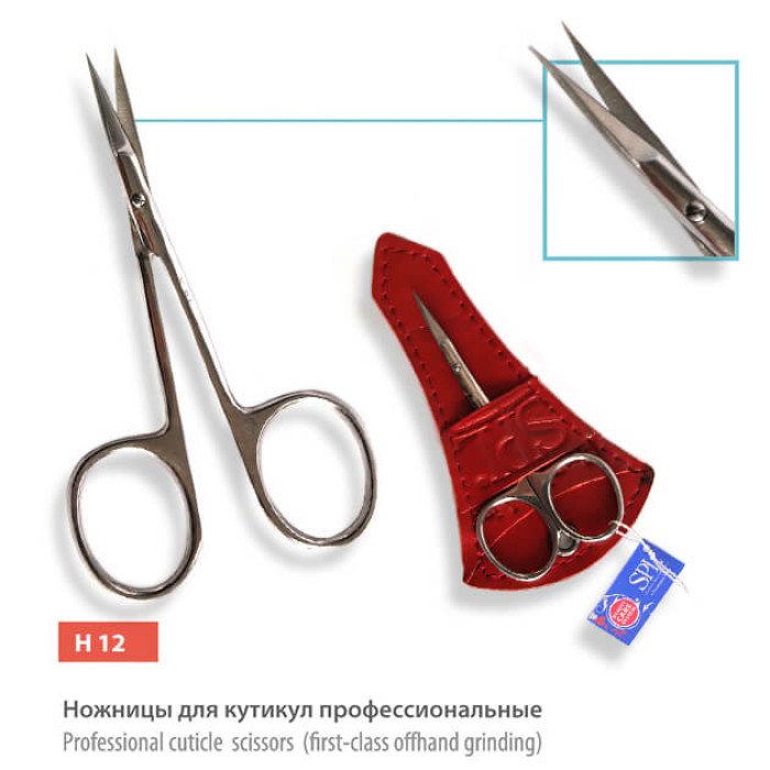 Ножиці для кутикул SPL Premium Line Н 12