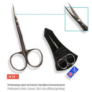 Ножиці для кутикул SPL Premium Line H 14