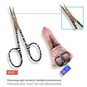 Профессиональные ножницы для кутикул SPL (Н 17)