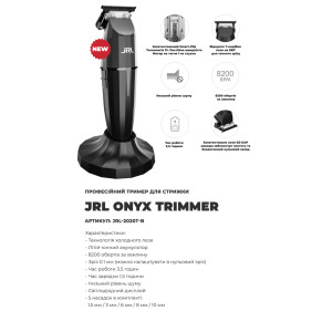 Тример для стрижки  JRL ONYX TRIMMER 2020T-B