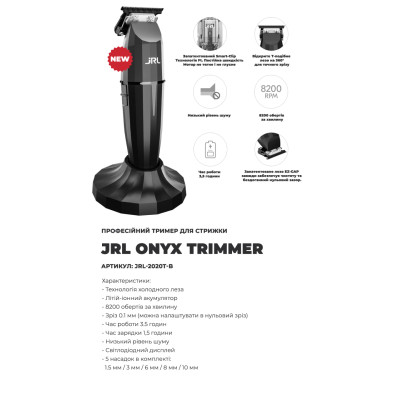 Тример для стрижки  JRL ONYX TRIMMER 2020T-B
