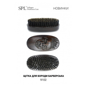 Щітка для фейду та бороди SPL 9102