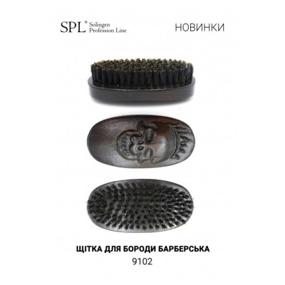 Щітка для фейду та бороди SPL 9102
